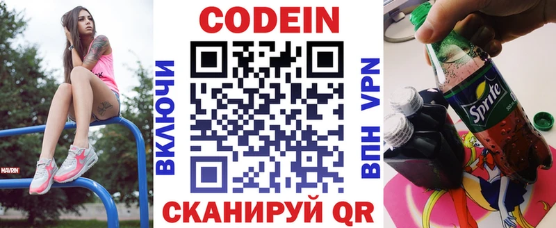 закладки Новая Ляля Кодеин Purple Drank
