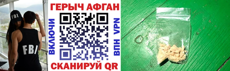 ГЕРОИН VHQ Новая Ляля