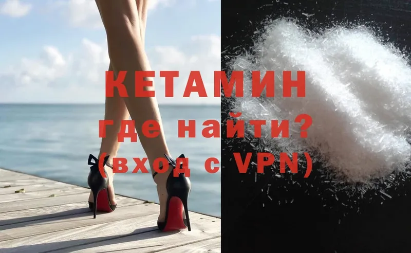 Кетамин ketamine  OMG онион  Новая Ляля 