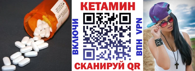 КЕТАМИН VHQ  наркошоп  Новая Ляля 